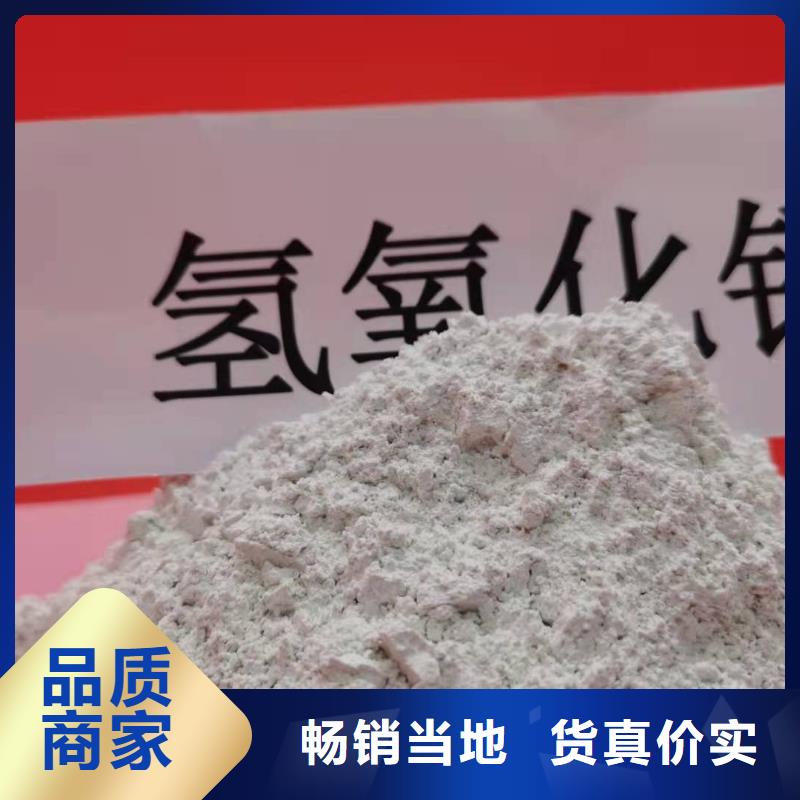 柱狀氫氧化鈣用于煙氣脫硫詳解