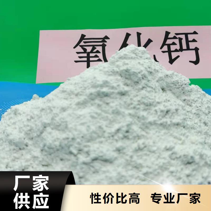 氫氧化鈣精益求精