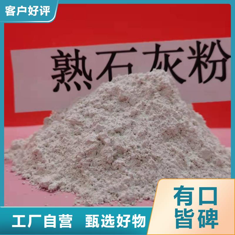 采購消石灰必看-歡迎選購