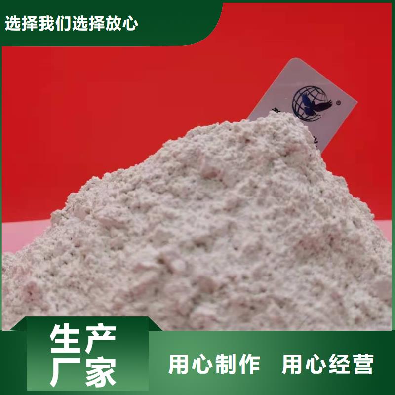 選購(gòu)熟石灰認(rèn)準(zhǔn)豫北鈣業(yè)有限公司