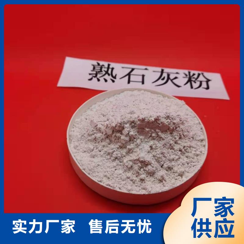 熟石灰廠家價格優勢