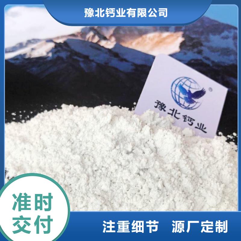  氫氧化鈣一手貨源