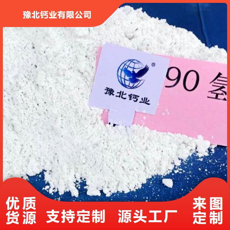 氫氧化鈣脫硫劑用于土壤中和歡迎致電