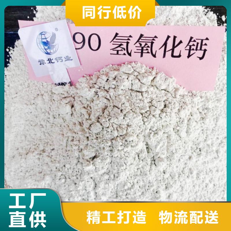 高活性氫氧化鈣電話詢價