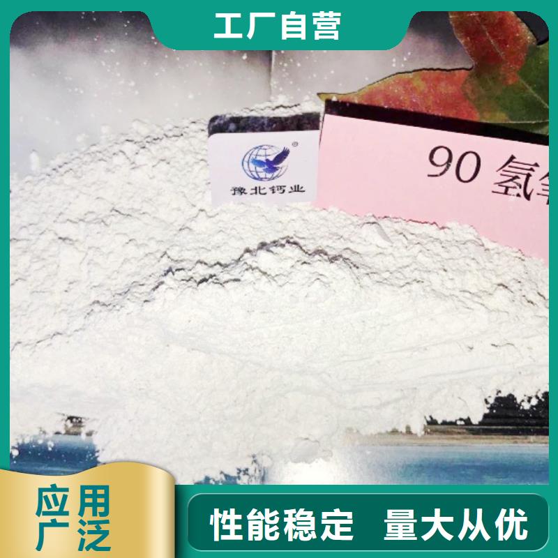 高活性氫氧化鈣用于煙氣脫硫歡迎致電