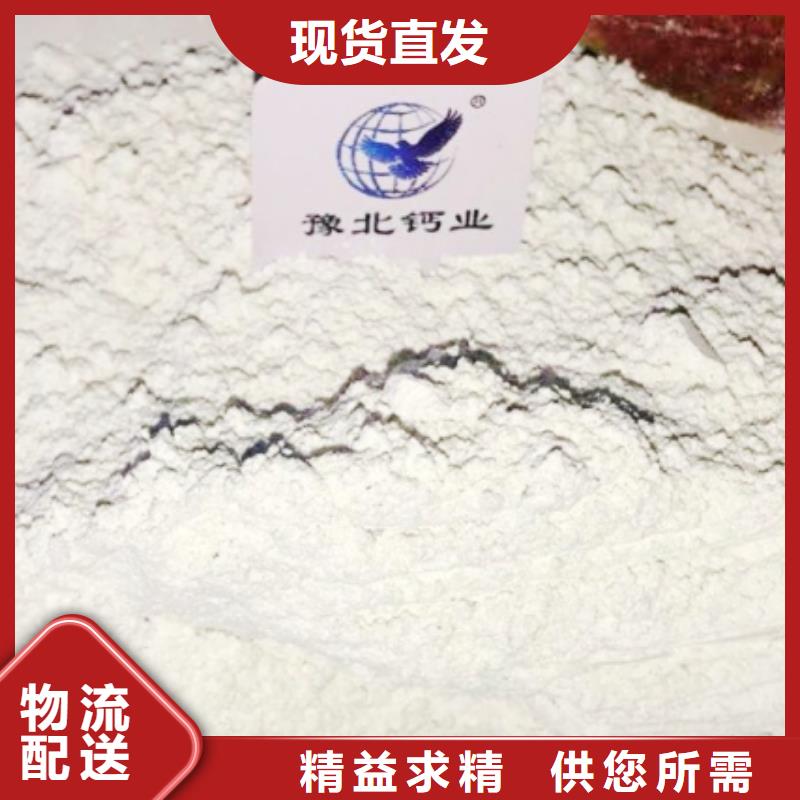氢氧化钙销售氢氧化钙货源足质量好
