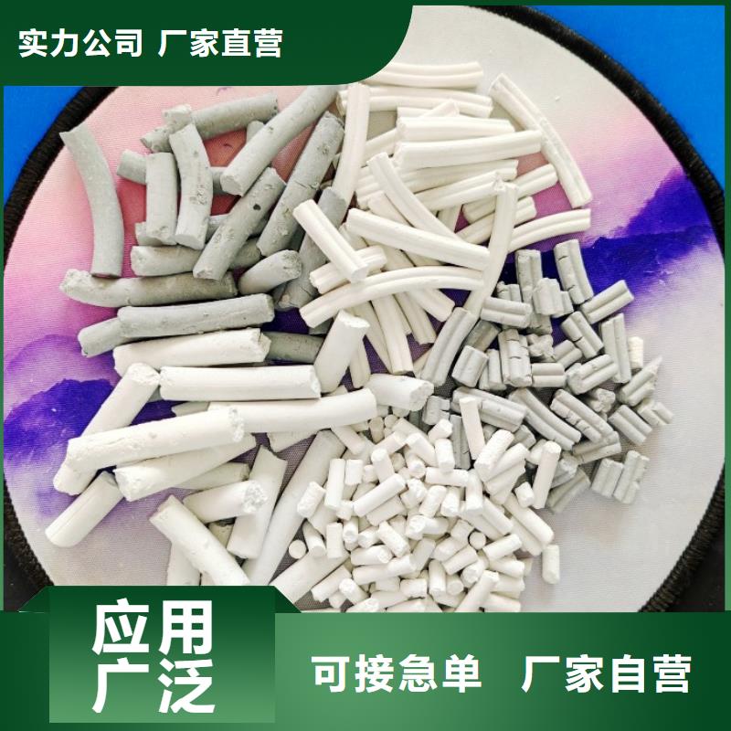 氫氧化鈣_您的要求是我們的追求