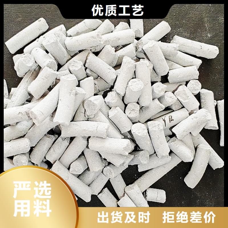 柱狀氫氧化鈣用于土壤中和歡迎致電