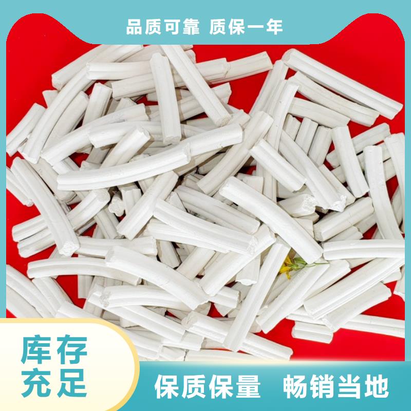 柱狀氫氧化鈣用于污水處理圖片