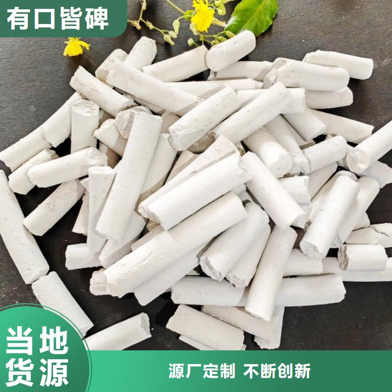 氫氧化鈣實拍品質(zhì)保障