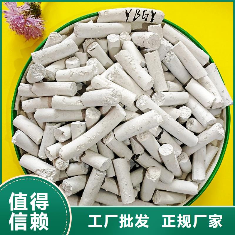 氫氧化鈣用于皮革梳皮詳解