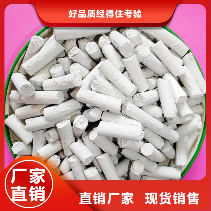 氫氧化鈣定制銷售售后為一體