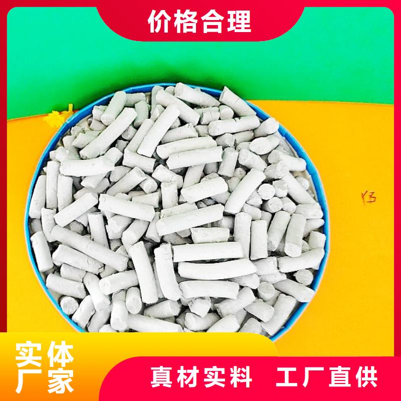 柱狀氫氧化鈣用于土壤中和歡迎致電