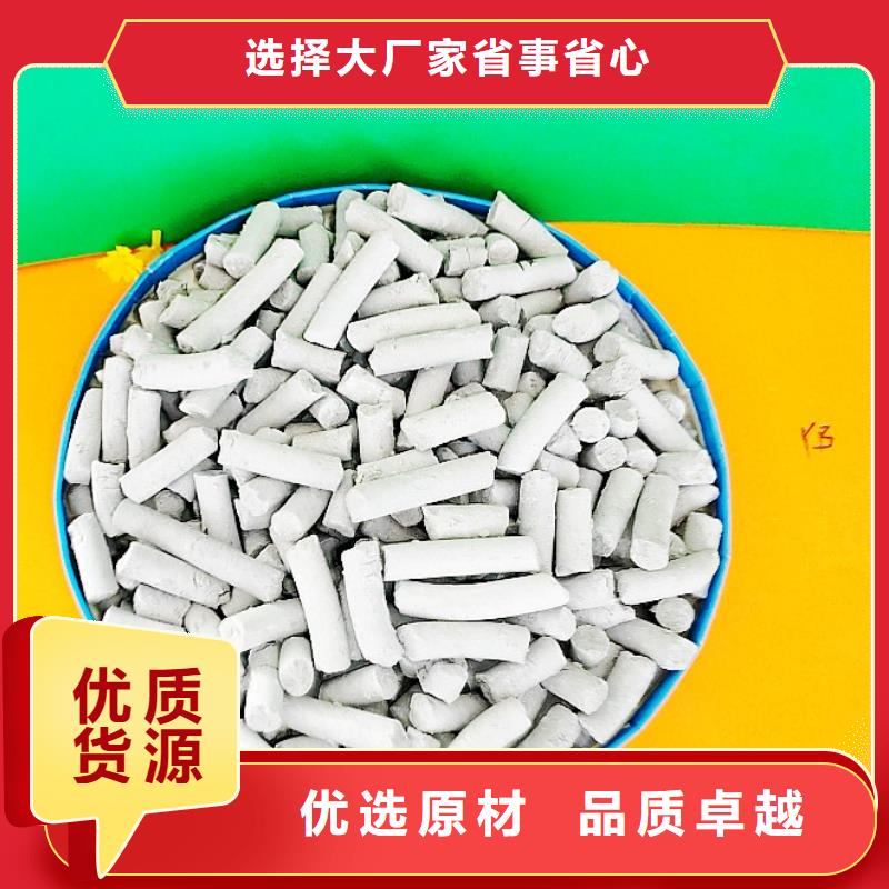 氫氧化鈣用于皮革梳皮歡迎致電