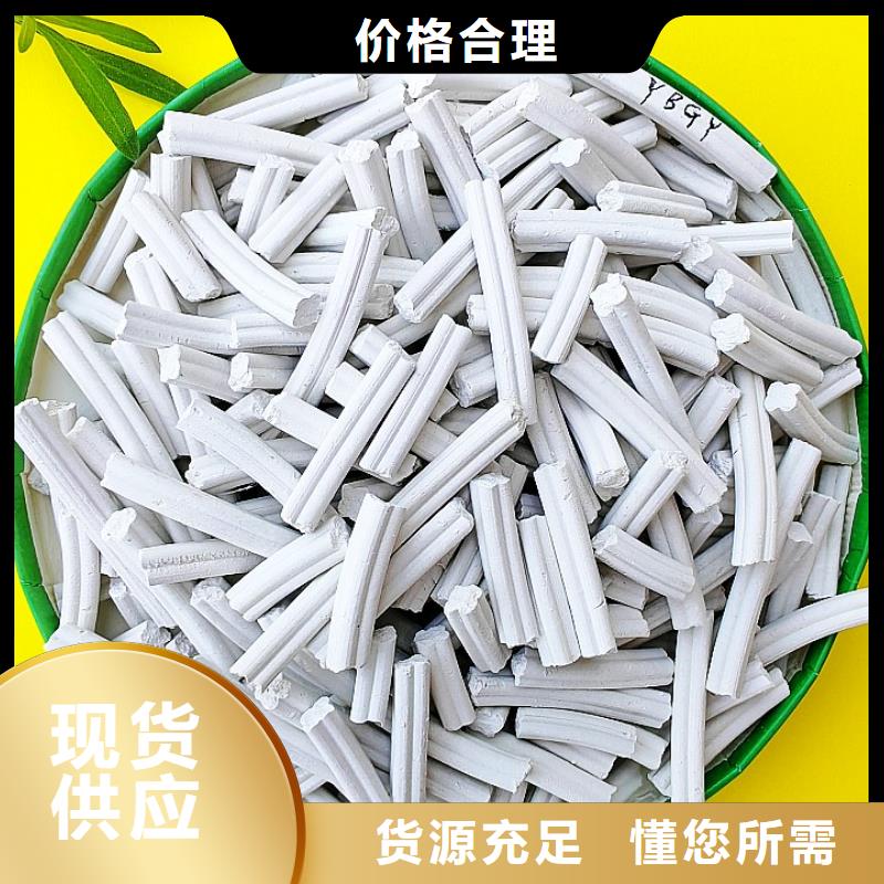 柱狀氫氧化鈣用于污水處理圖片