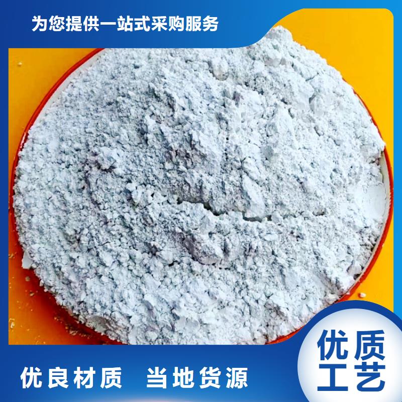 氢氧化钙联系厂家