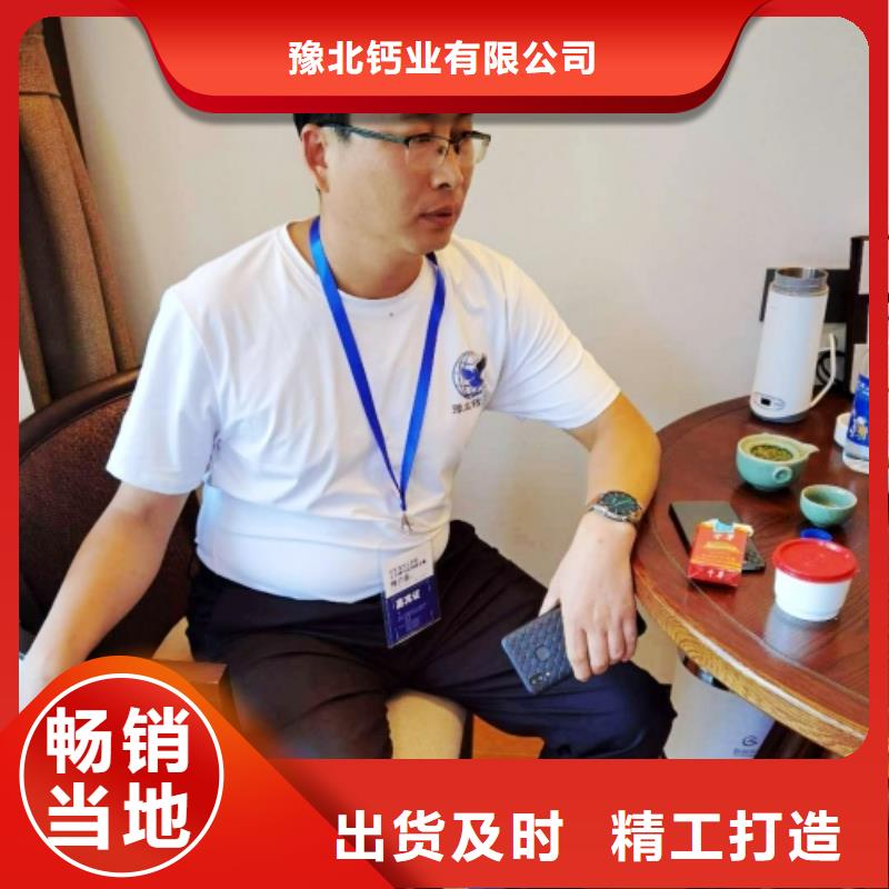氧化鈣 熟石灰用好材做好產品