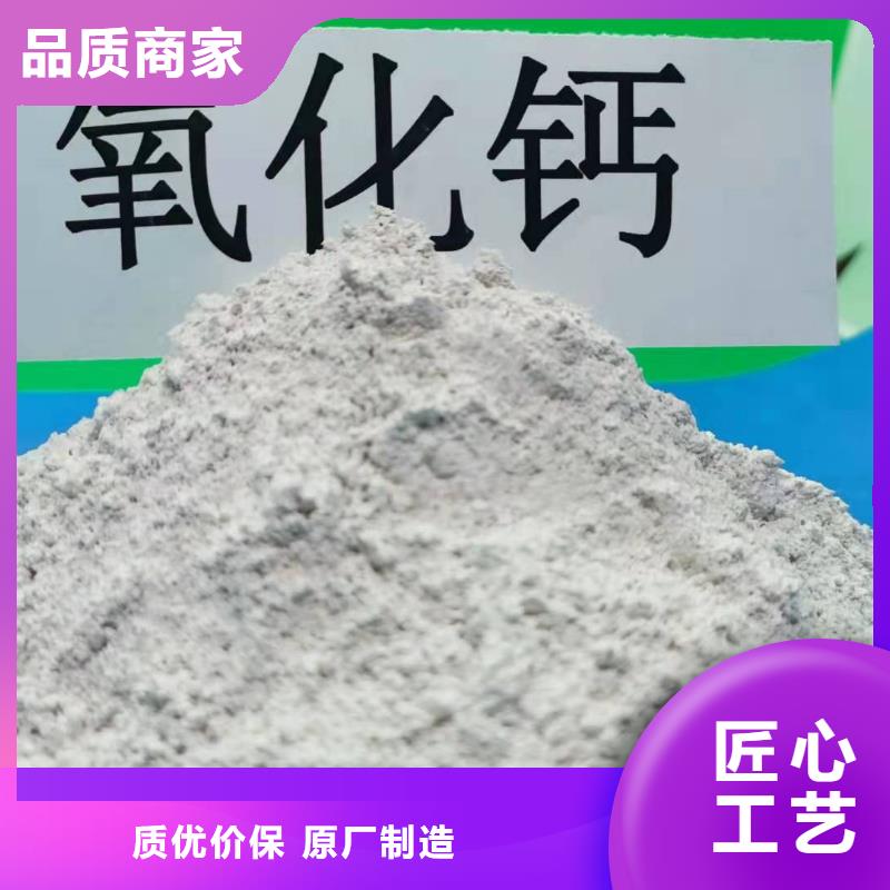氧化鈣售后服務(wù)完善