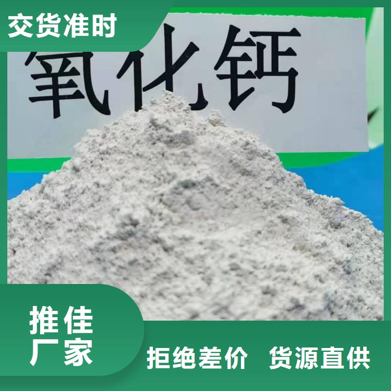 【氧化钙熟石灰精工细作品质优良】