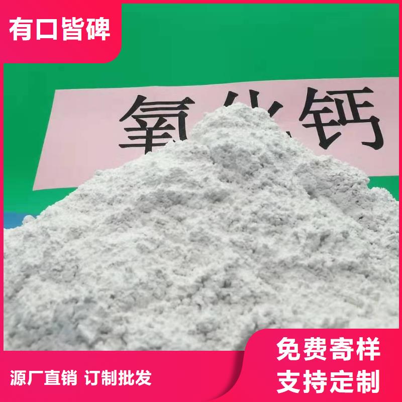 【氧化鈣】顆粒氫氧化鈣快速生產