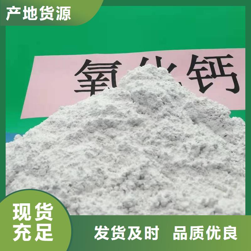 氧化鈣氫氧化鈣貨品齊全