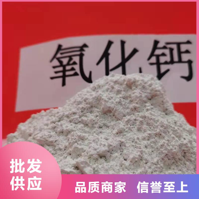 氧化鈣好品質經得住考驗