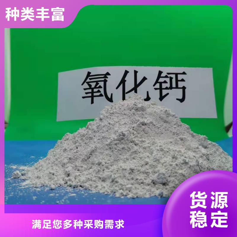 氧化钙氢氧化钙48小时发货