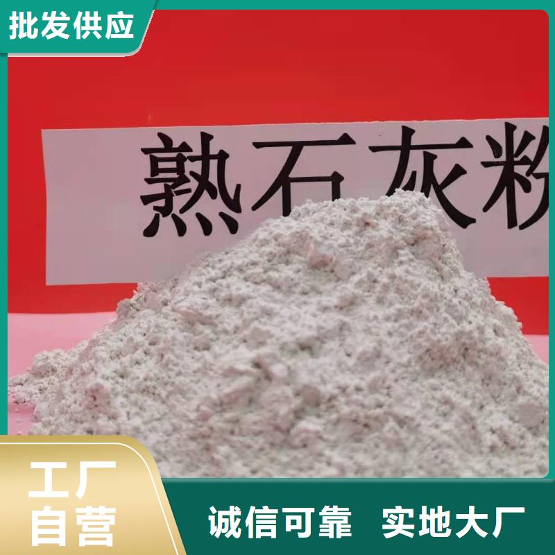 【氧化鈣-消石灰批發(fā)以質(zhì)量求生存】