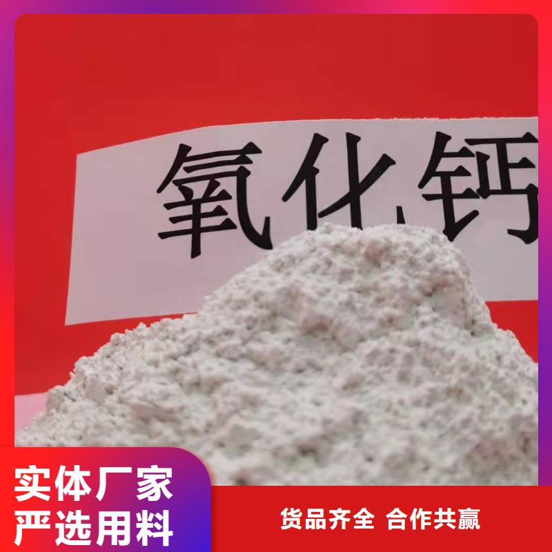氧化鈣專心專注專業