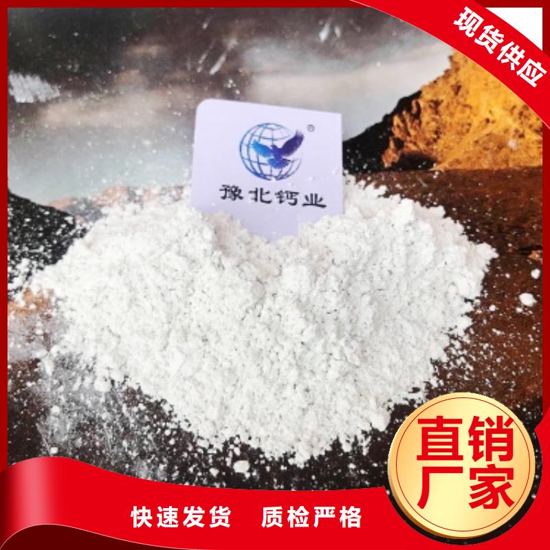 山西高比表氫氧化鈣-可送貨上門
