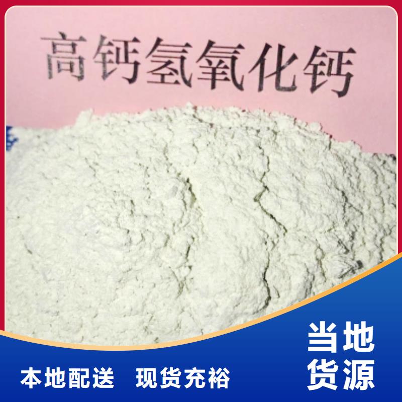灰钙粉氢氧化钙公司品牌专营