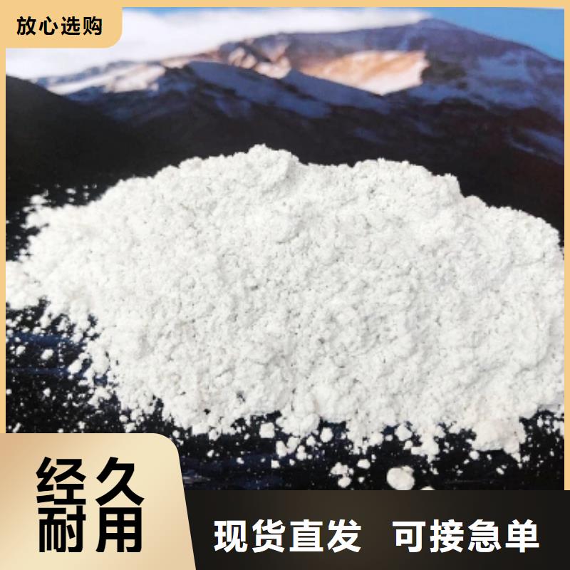 山東灰鈣粉隨時詢價