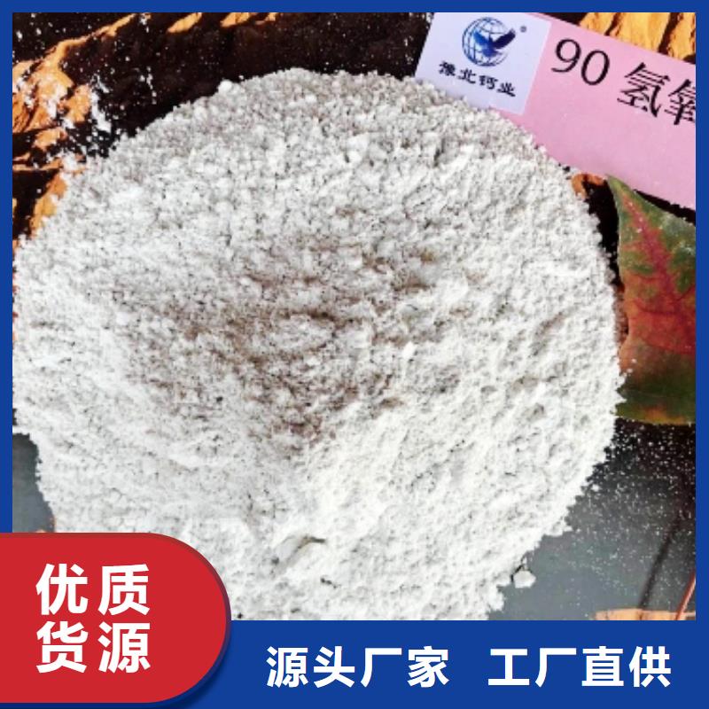 山西氫氧化鈣多年專注
