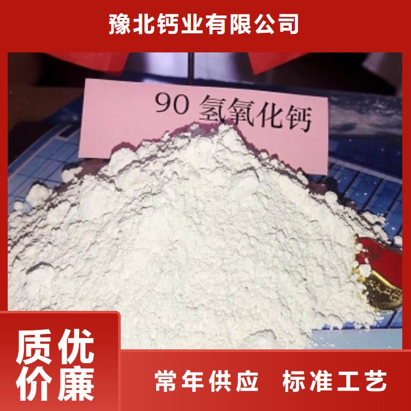 2025專注品質(zhì)##河北焦化氫氧化鈣##質(zhì)量保證
