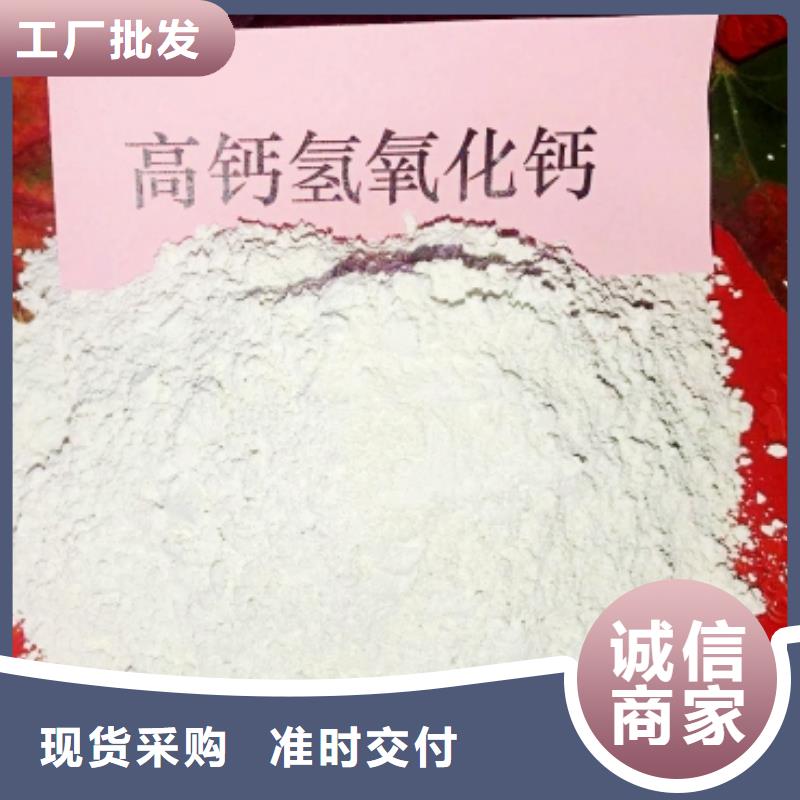 灰钙粉氢氧化钙公司品牌专营