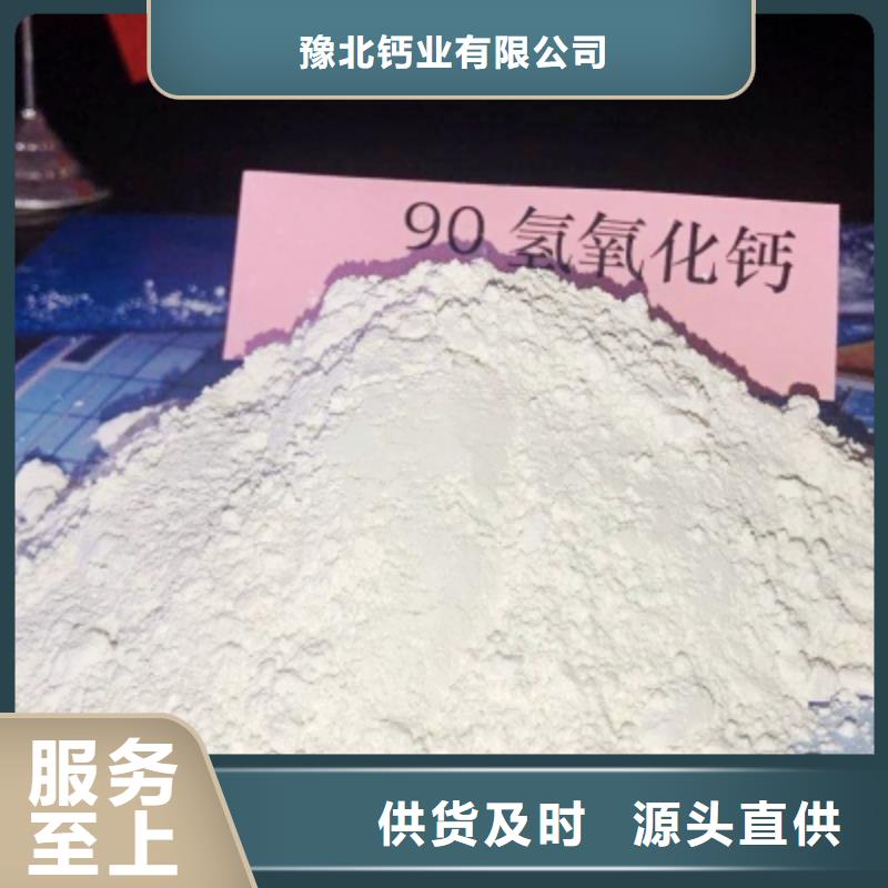 專業生產制造河北焦化氫氧化鈣供應商