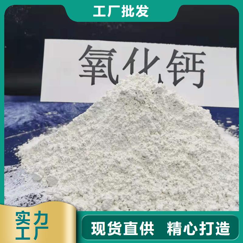 灰鈣粉【氫氧化鈣】廠家直銷值得選擇