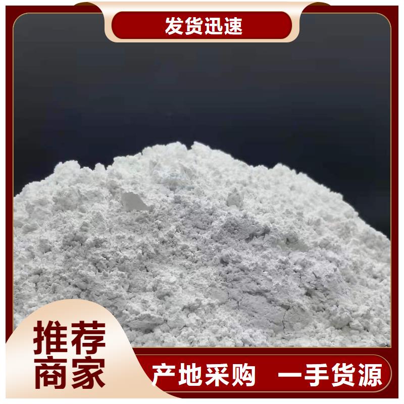 專業生產制造河北焦化氫氧化鈣供應商