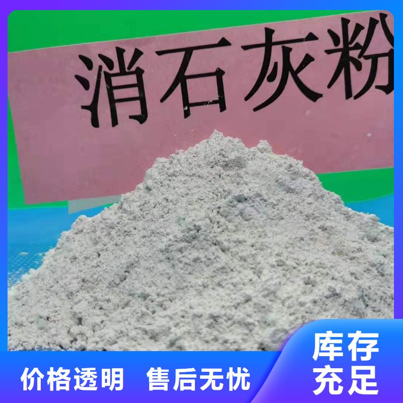 灰鈣粉【氫氧化鈣】廠家直銷值得選擇