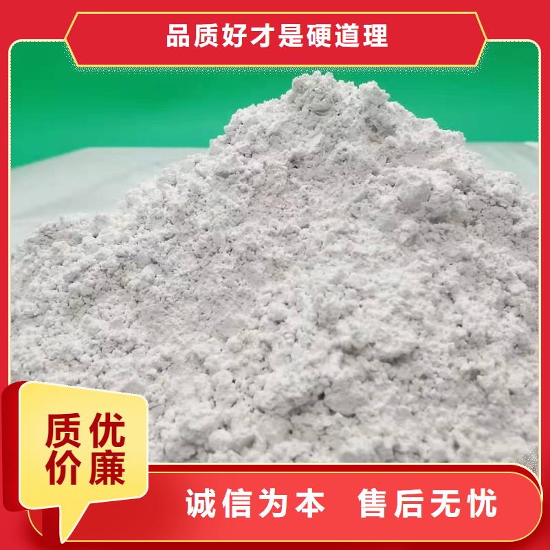 山西高比表氫氧化鈣-踏踏實實做產(chǎn)品