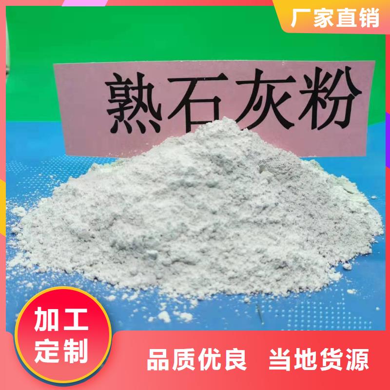 【灰钙粉】_氢氧化钙销售一站式服务