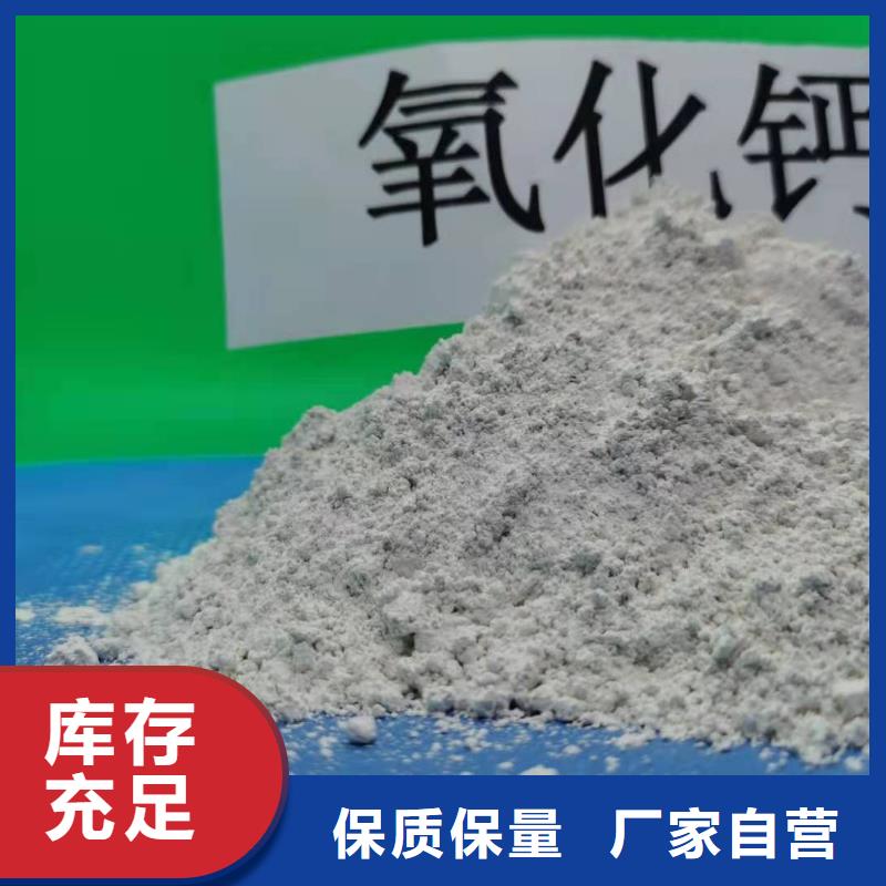 【灰鈣粉】氫氧化鈣追求品質(zhì)