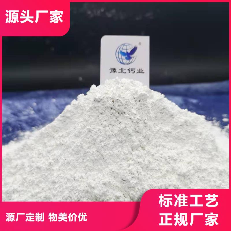 山東灰鈣粉中心
