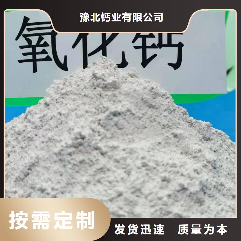 2025專注品質##河北焦化氫氧化鈣##質量保證