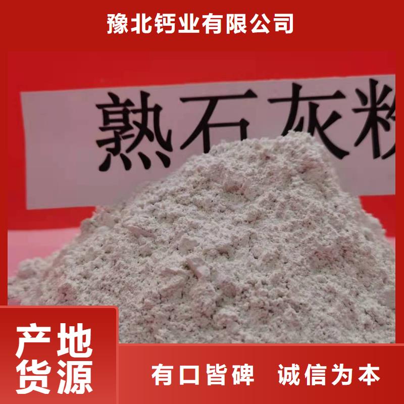 山東灰鈣粉價(jià)格實(shí)惠