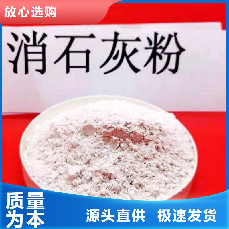 灰鈣粉-【氫氧化鈣廠家】品質(zhì)信得過