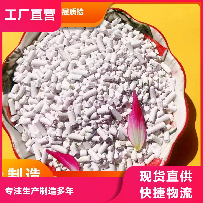 【鈣劑脫硫劑】熟石灰脫硫劑來圖定制