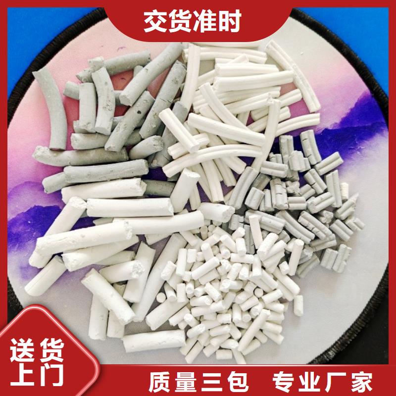 鈣劑脫硫劑貨到付款