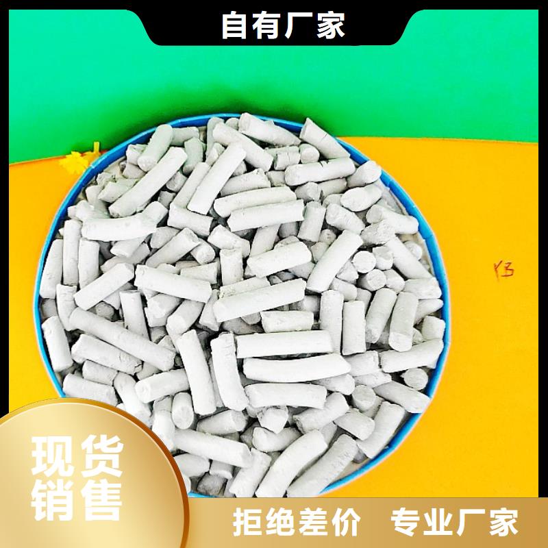 鈣劑脫硫劑商家直供