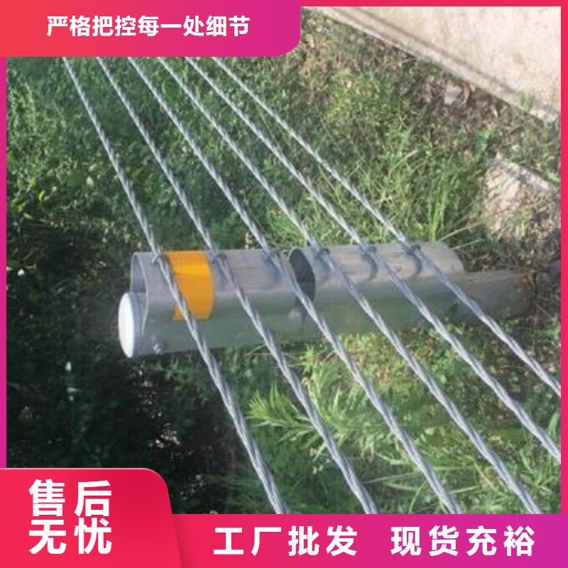 【鋼絲繩護欄】【防撞護欄】精致工藝